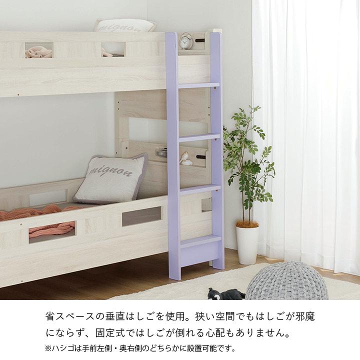 二段ベッド 子供 分離 2段ベッド 分割可能 3WAY コンセント 宮付き 収納 LED ライト ベッド シングル 子ども部屋 おしゃれ 高さ調整 パステルカラー ショート_10
