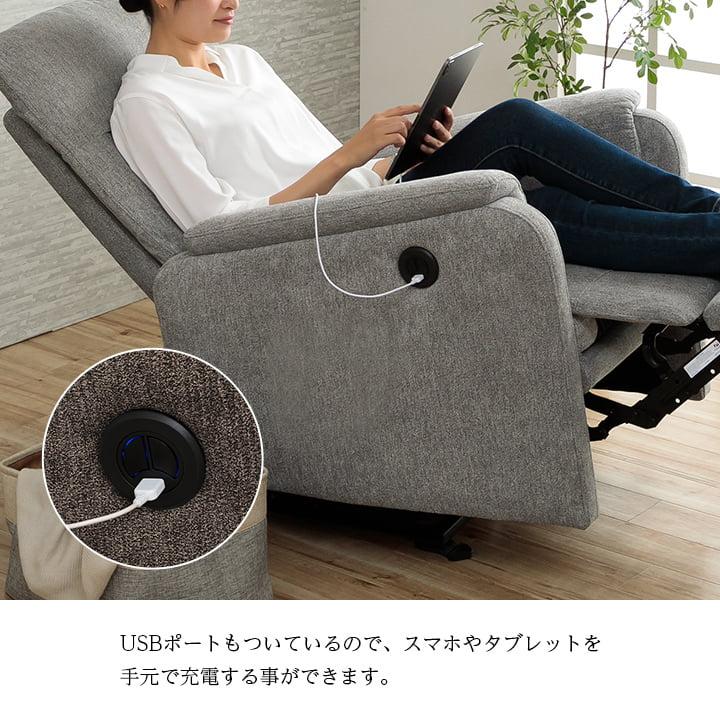 ソファ ソファー 1人掛け 電動ソファ リヒト 1人用 一人掛け ソファ ソファー 1人掛け 電動ソファ リヒト 1人用 一人掛け