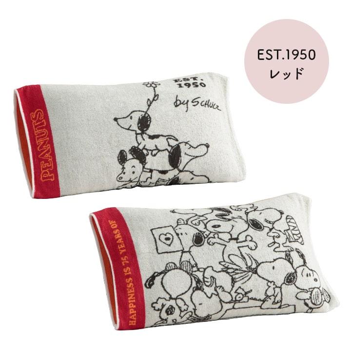 スヌーピー　ピーナッツ　枕カバー　レトロ　昭和　新品未使用 昭和レトロスヌーピー枕カバー最終お値下げです ピーナッツ