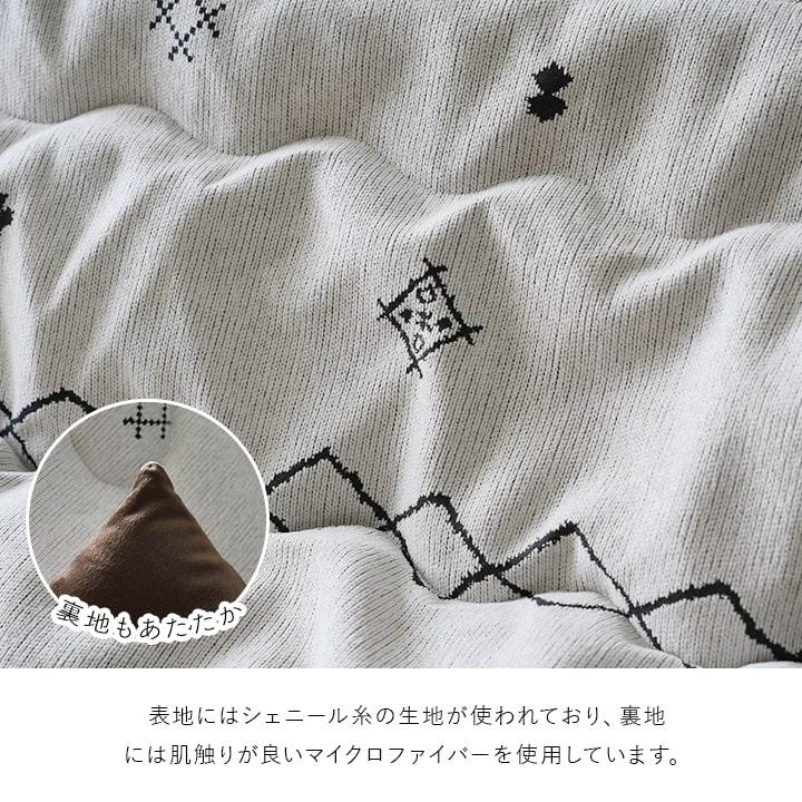 こたつ布団 長方形 ハピネス 約200×300cm コタツ布団 おしゃれ 北欧 日本製 トライバル柄 こたつ 掛布団 掛け布団 布団 炬燵 暖か 洗える 節電 省エネ エコの画像