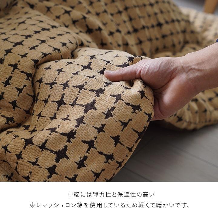 こたつ布団 長方形 リゲル 約200×300cm コタツ布団 おしゃれ 北欧 日本製 こたつ 掛布団 掛け布団 布団 炬燵 ふっくら 暖か 洗える 節電 省エネ エコの画像