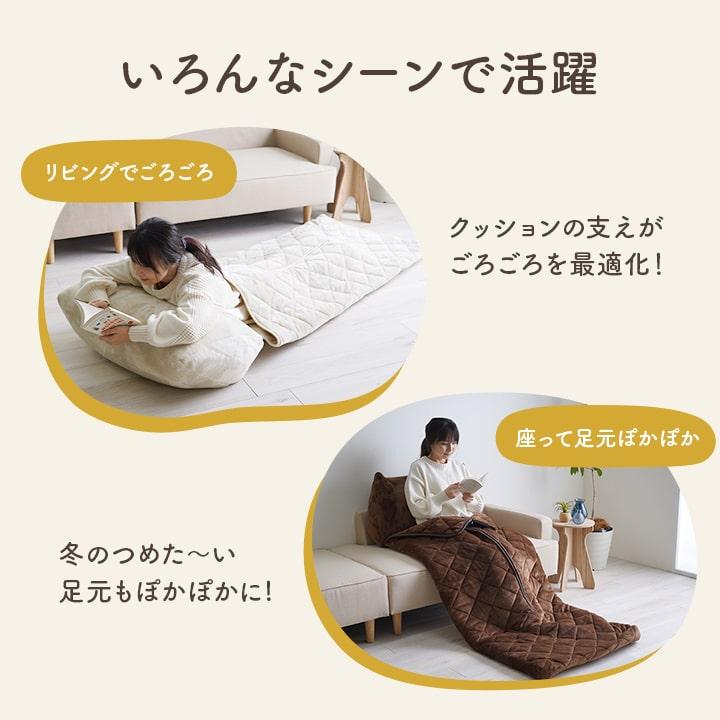 イケヒコ おひとり様用こたつ布団 寝袋 ごろごろこたつ こたつ イケヒコ おひとり様用こたつ布団 寝袋 ごろごろこたつ こたつ