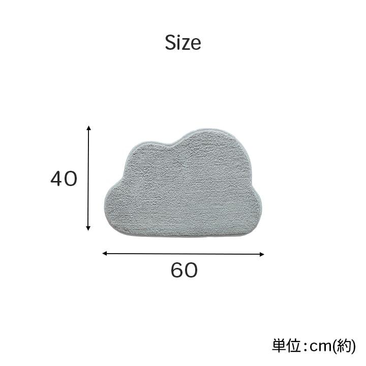 イケヒコ マルチマット くも 40×60cm アクセントマット おしゃれ 雲
