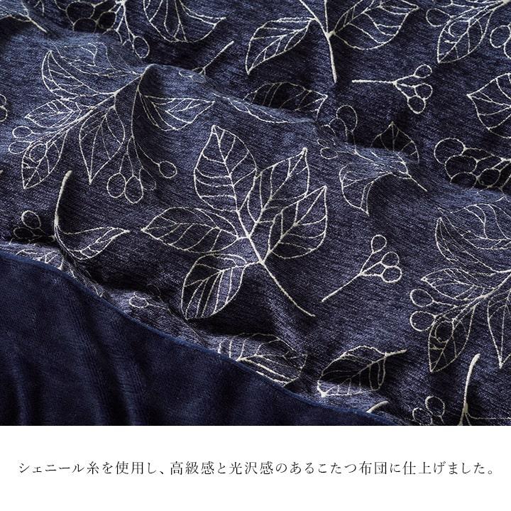 イケヒコ こたつ布団 長方形 大判 ブラン厚掛 約205×245cm 日本製 厚手