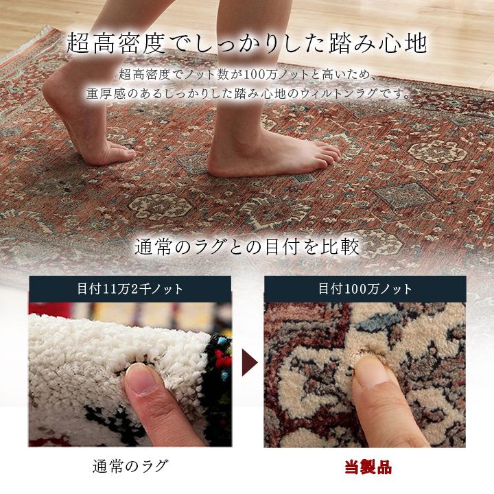 ラグ カーペット ウィルトン織 アルスラーン 約200×300cm 4畳 おしゃれ トルコ製 高目付 ラグマット センターラグ 絨毯 抗菌防臭 消臭 クラシック柄_4