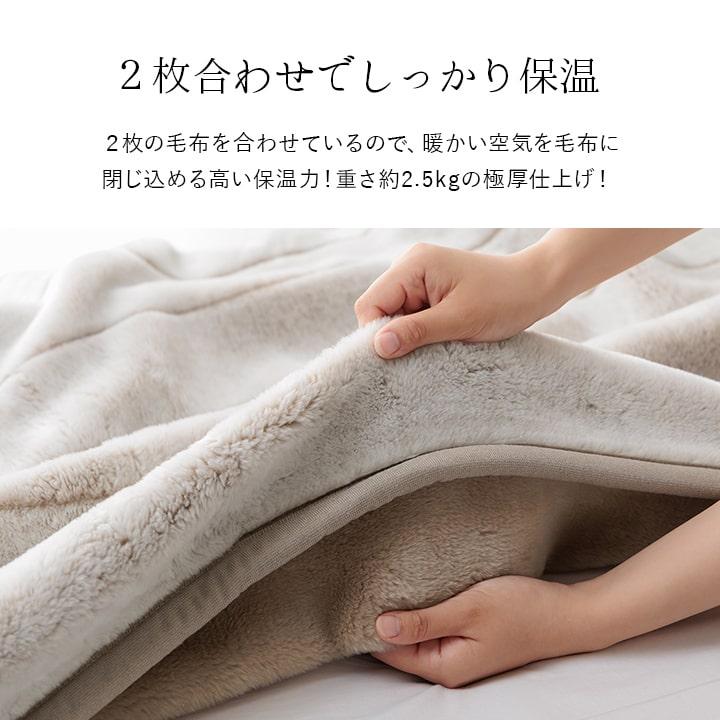 毛布 シングル アクリル毛布 2枚合わせ 日本製 国産 二枚合わせ 毛布 シングル アクリル毛布 2枚合わせ 日本製 国産 二枚合わせ