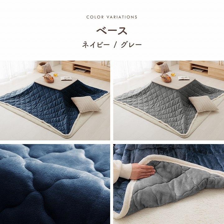 こたつ布団、カバー、内掛け 楽天市場】こたつ布団掛けカバー ケーブルニット 長方形 190×240