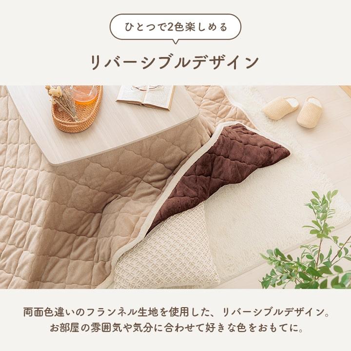 イケヒコ こたつ布団 薄掛け 薄手 正方形 上掛けカバー ベース 190