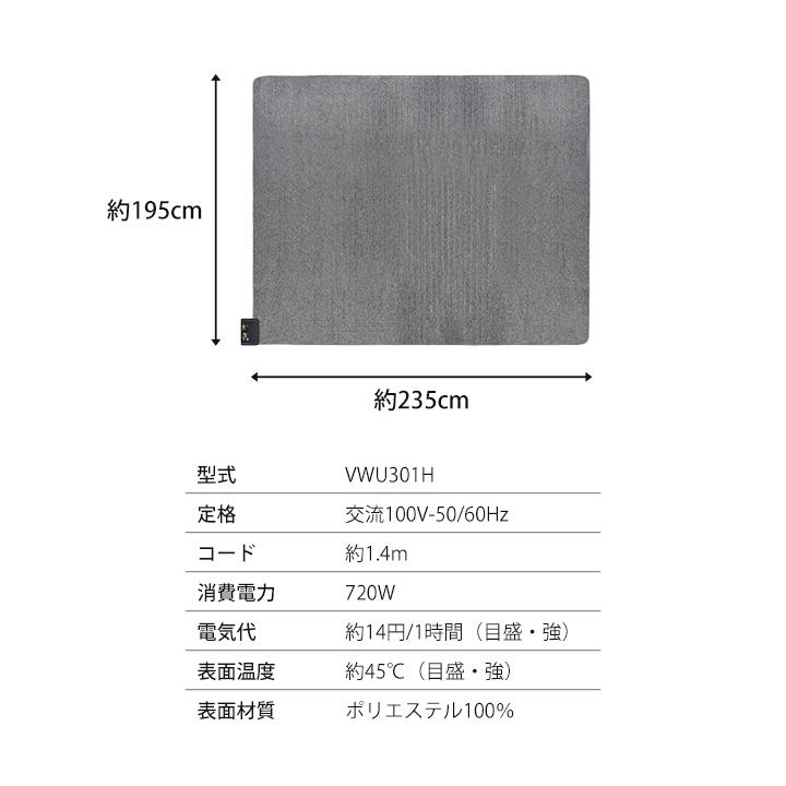 ホットカーペット 3畳 電気カーペット 本体3畳 195×235cm タイマー 切り替え 2面 暖房器具 暖房 保温 電気マット ホットマット 寒さ対策 ダニ退治｜i-s｜05