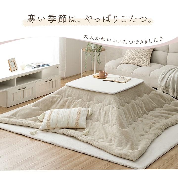 こたつ こたつテーブル 正方形 70×70cm 白 おしゃれ 1人用 コタツ