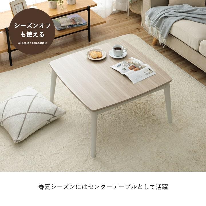 こたつテーブル こたつ おしゃれ コタツ 正方形 こたつ台 コペルタ 70×70cm 木製 一人用 1人用 丸足 デザイン 家具調 暖かい 2人用 一人暮らし 木目調 省エネ｜i-s｜12