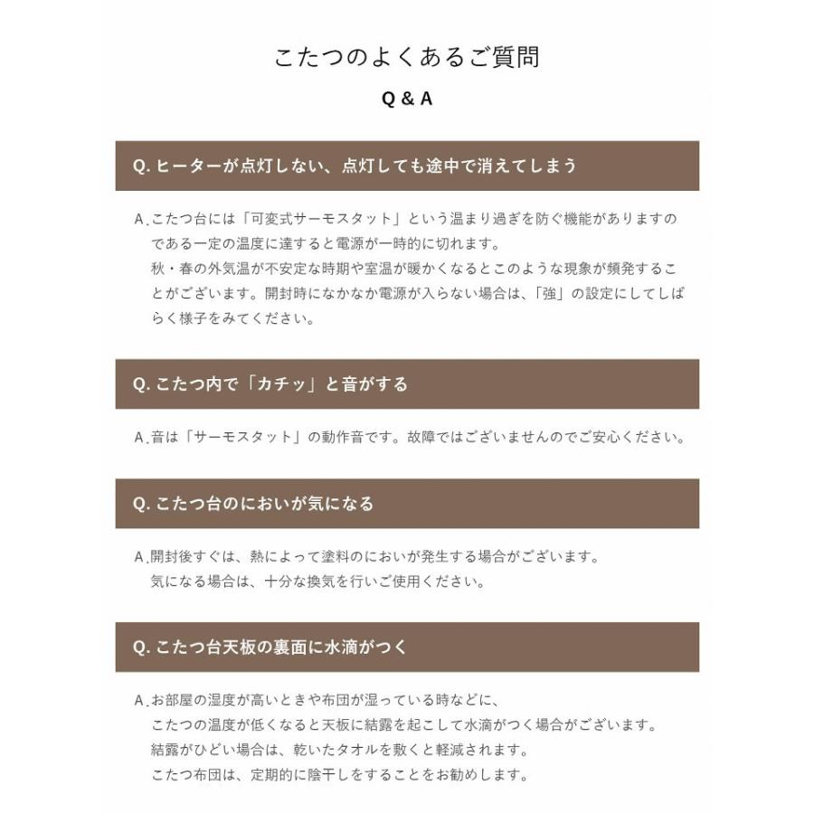 こたつテーブル こたつ おしゃれ コタツ 長方形 こたつ台 コペルタ 75×105cm 木製 丸足 デザイン 4人用 5人用 木目調 ファミリー 省エネ 家具調 暖かい｜i-s｜18