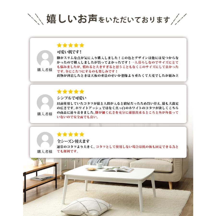 こたつ こたつテーブル 長方形 白 おしゃれ 75×105cm コタツ コペルタ