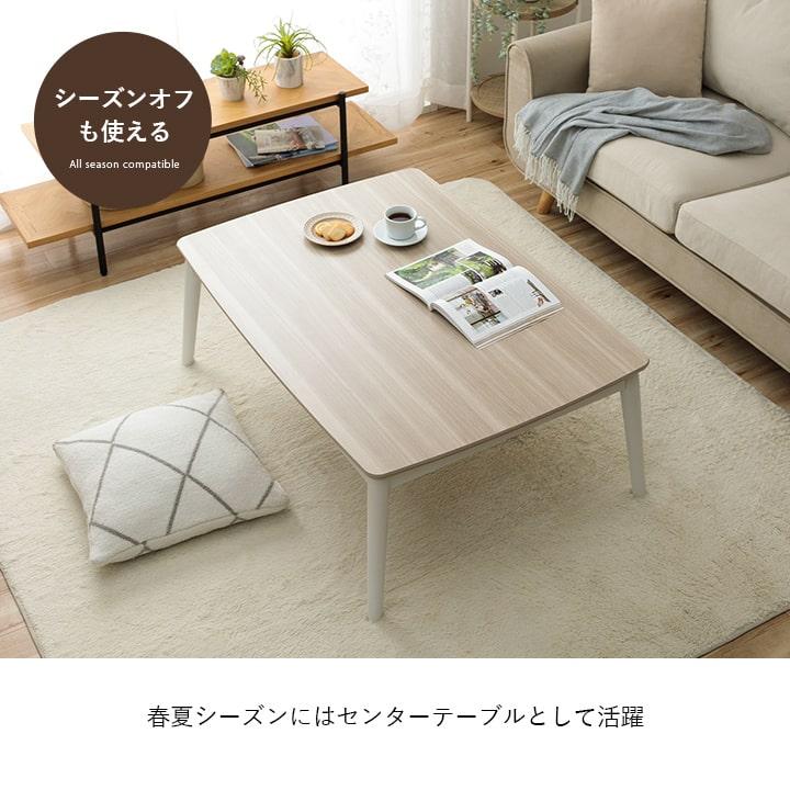 こたつテーブル コタツテーブル 長方形 こたつ おしゃれ コタツ こたつテーブル コタツテーブル 長方形 こたつ おしゃれ コタツ