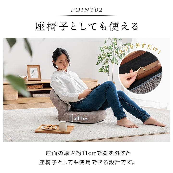 座椅子 高座椅子 椅子 リクライニング ピエタ小 おしゃれ フロア