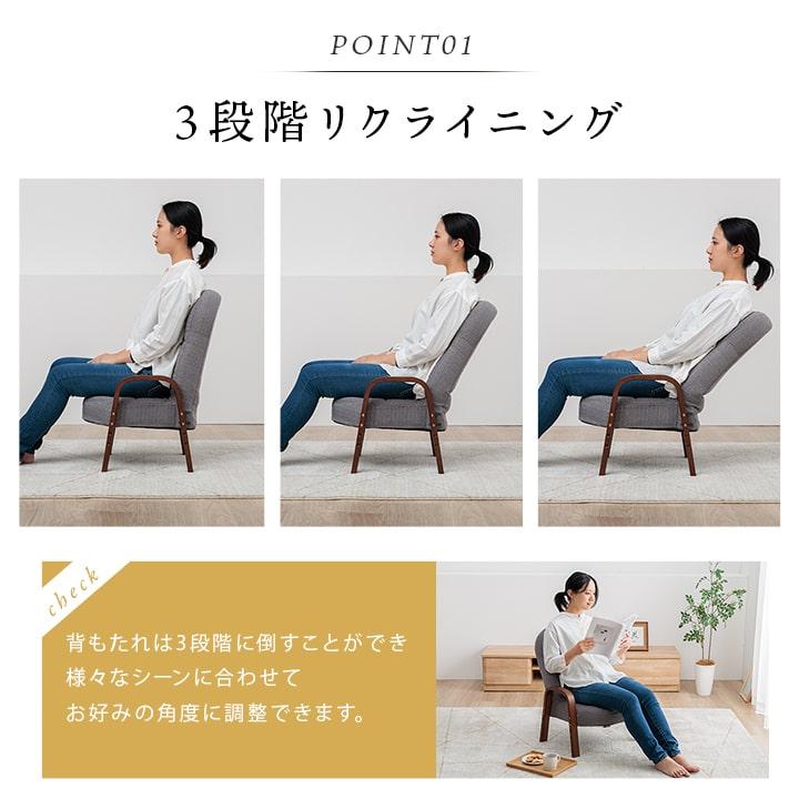 椅子 座椅子 高座椅子 リクライニング ピエタ 大 おしゃれ 肘掛け 脚