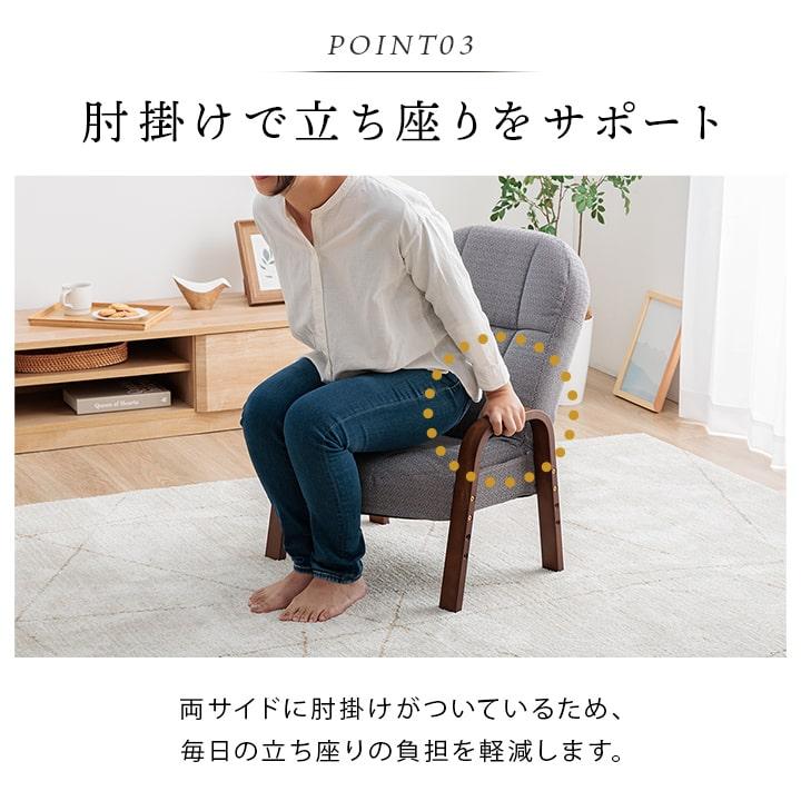 椅子 座椅子 高座椅子 リクライニング ピエタ 大 おしゃれ 肘掛け 脚