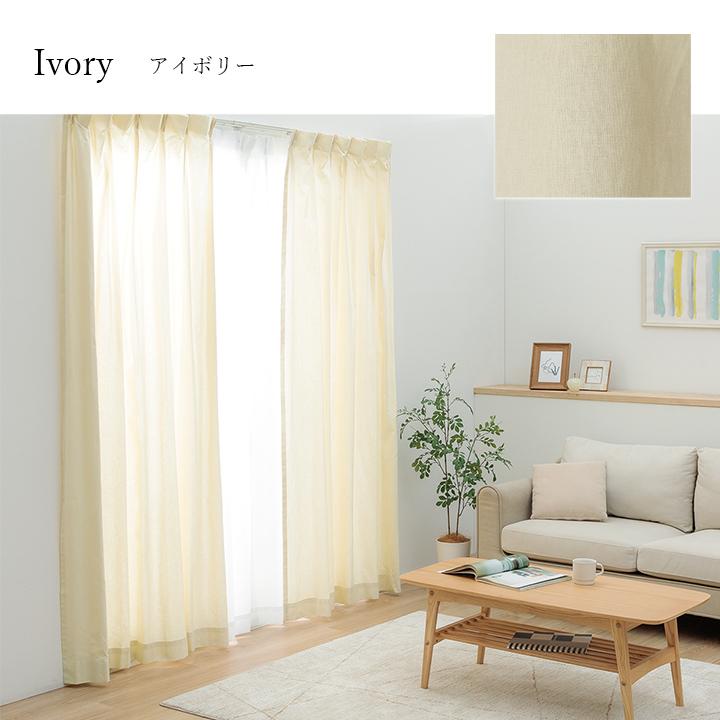 カーテン ドレープカーテン 厚手 アース オーダー 幅100cm 幅150cm 幅