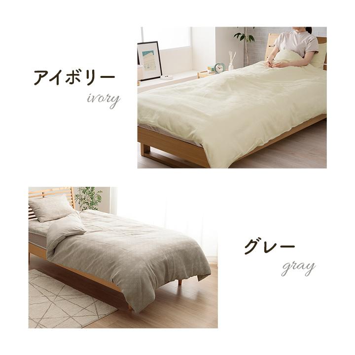 イケヒコ 掛け布団カバー 150×210cm シングルロング マスクロス