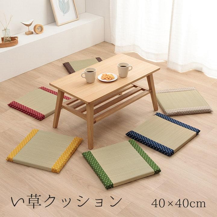 イケヒコ 座布団 い草座布団 国産 詩織 約40×40cm 小座布団 夏 イケヒコ 座布団 い草座布団 国産 詩織 約40×40cm 小座布団 夏