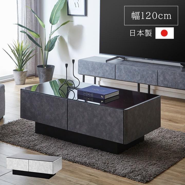 ローテーブル センターテーブル シャルロ 幅120 引き出し 収納 完成品