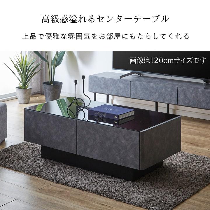 ローテーブル センターテーブル シャルロ 幅90 引き出し 収納 おしゃれ