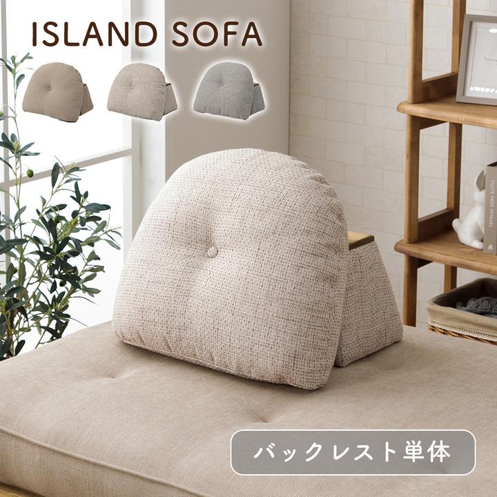ローソファ 背もたれ  座椅子   バッグレスト 15200109_10i.jpg