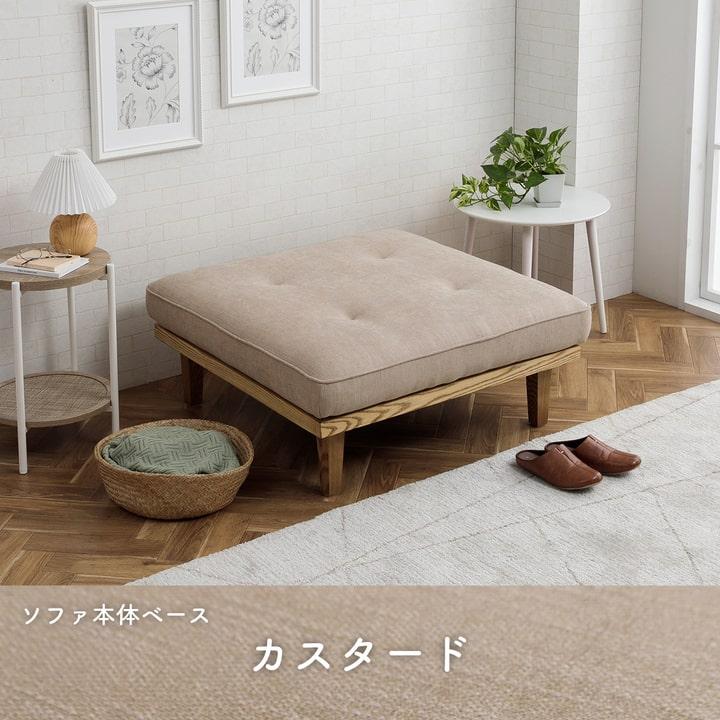 関家具 アイランドソファ ソファ 1人掛け モコロン ベース 1P ソファー