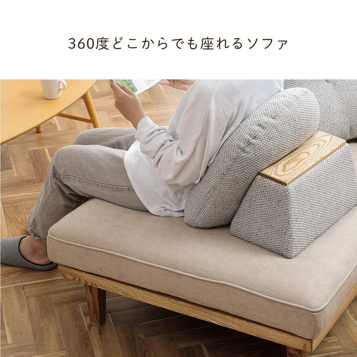 関家具 アイランドソファ ソファ 1人掛け モコロン ベース 1P ソファー