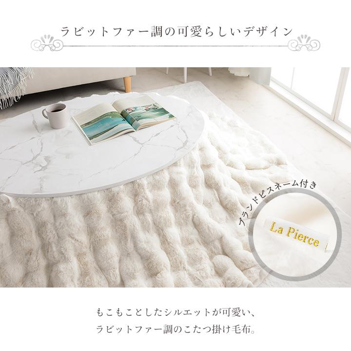 【美品】こたつ布団 楕円形 ラビットファー 白　ホワイト　190✕240 こたつ布団 単品 長方形 約240×190cm 洗える ラビットファー調 静電気