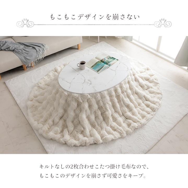 イケヒコ こたつ布団 楕円形 オーバル こたつ掛布団 ラピアス