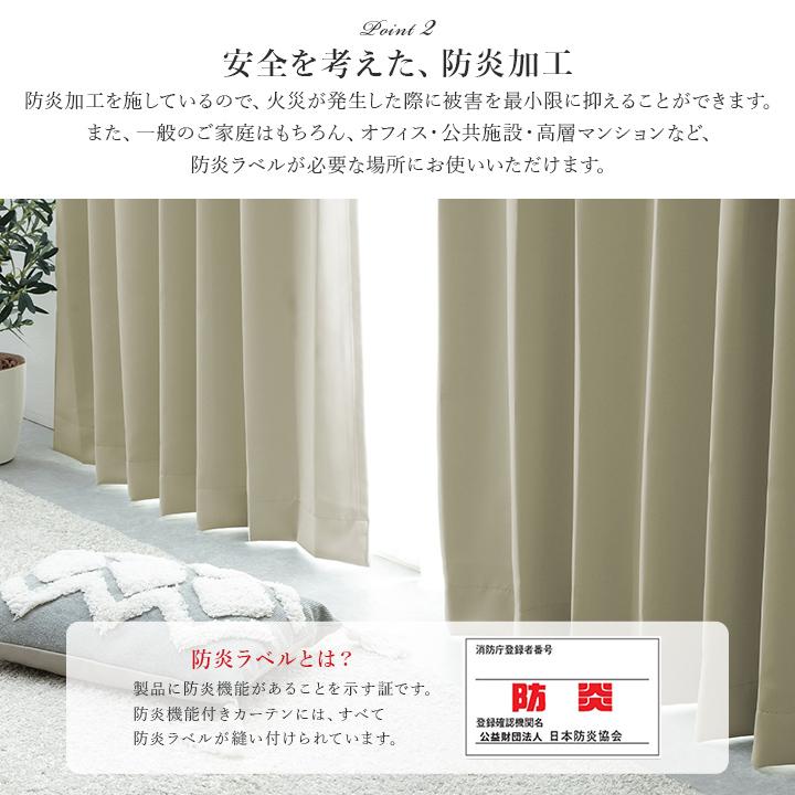 カーテン　100×220 2セット  消防庁登録者番号付 カーテン 100×220 2セット 消防庁登録者番号付
