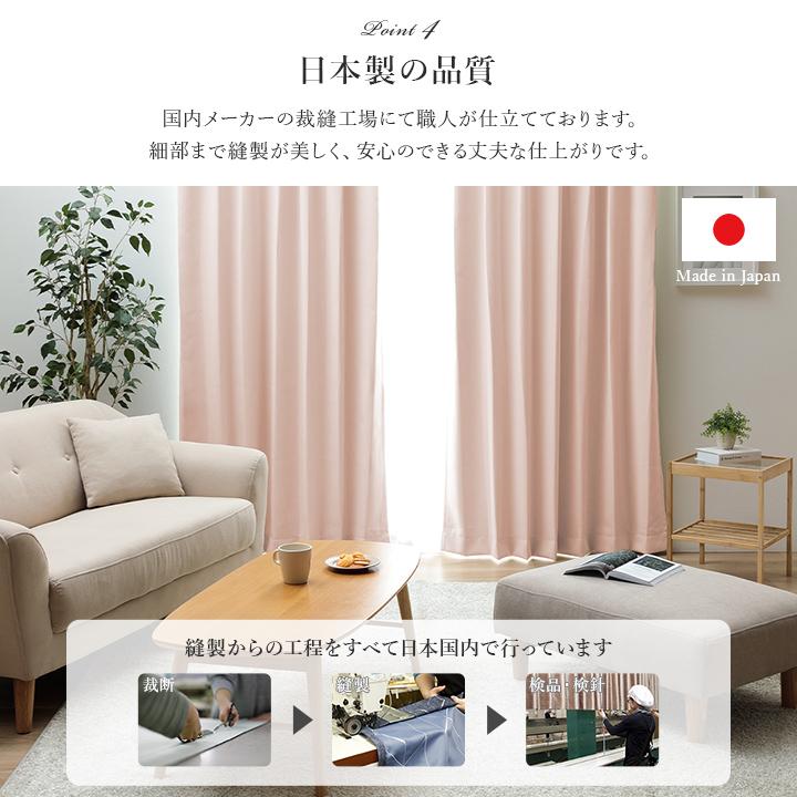 カーテン 防炎・1級遮光　日本国内生産品　セミオーダー品 カーテン 遮光 1級 防炎 ドレープカーテン 日本製 1級遮光 サン