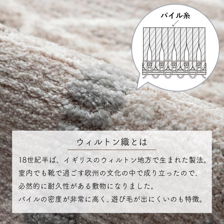 イケヒコ ラグ カーペット 1.5畳 ウィルトン織 ルアン 133×190cm 