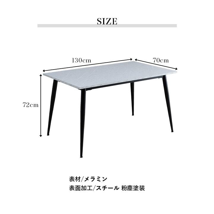 ダイニングテーブル 4人 幅130 奥行70 食卓 テーブル ポロン デスク