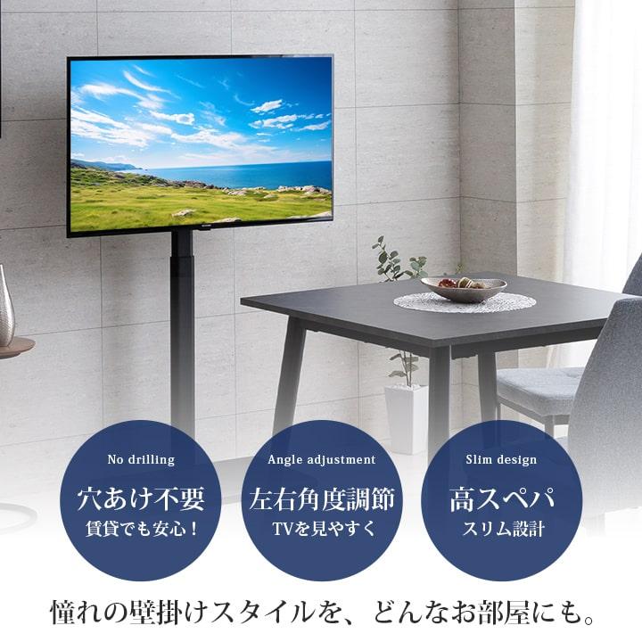 テレビスタンド 壁寄せ 首振り 32〜70型対応 テレビ台 おしゃれ テレビスタンド 壁寄せ 首振り 32〜70型対応 テレビ台 おしゃれ