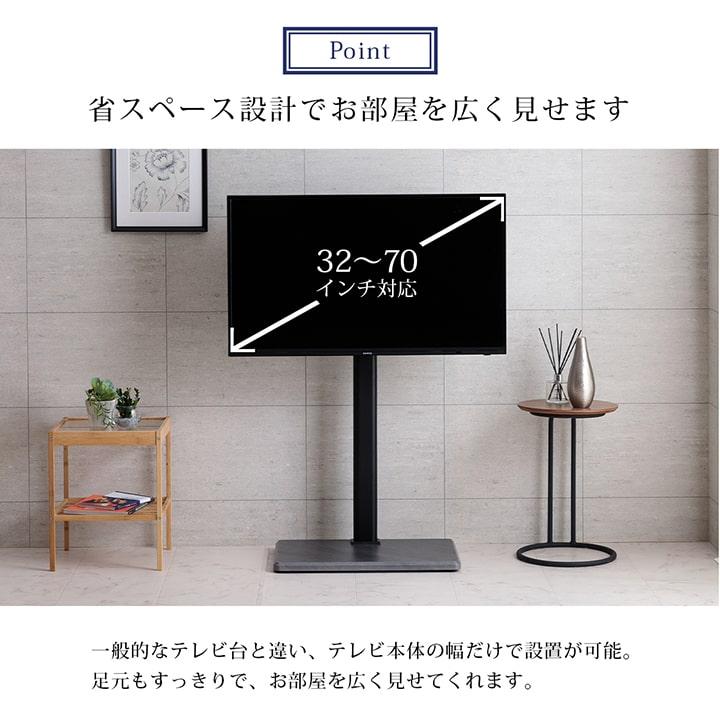 テレビスタンド 壁寄せ 首振り 32〜70型対応 テレビ台 おしゃれ テレビスタンド 壁寄せ 首振り 32〜70型対応 テレビ台 おしゃれ