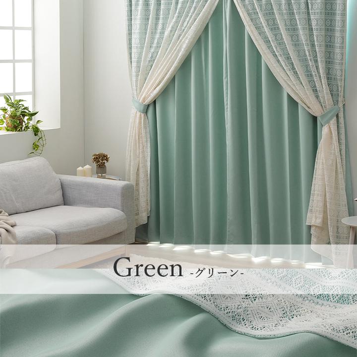 カーテン 2重カーテン 北欧 シンプルレイヤードカーテン 幅100