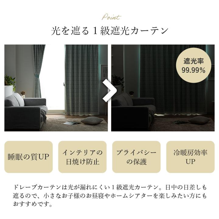 カーテン 2重カーテン 北欧 シンプルレイヤードカーテン 幅100 × 丈60