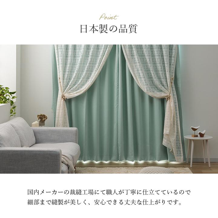 カーテン 2重カーテン 北欧シンプルレイヤードカーテン 幅150 × 丈150