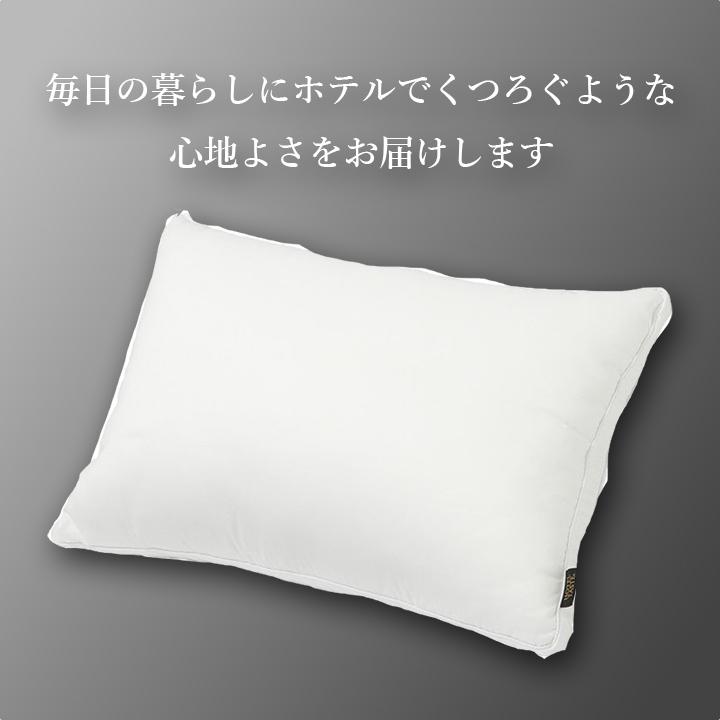 西川（nishikawa） 枕 ホテル枕 43×63cm 洗える ホテルテイスト