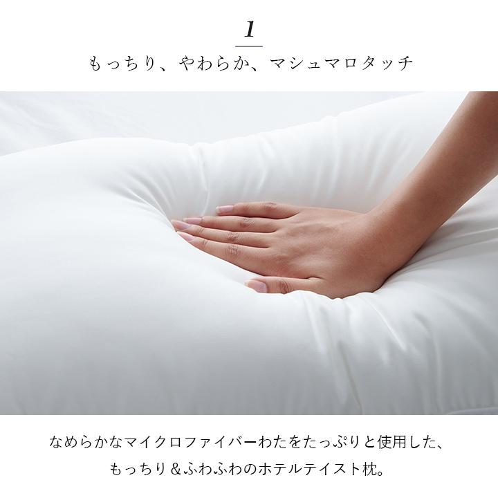 西川（nishikawa） 枕 ホテル枕 43×63cm 洗える ホテルテイスト