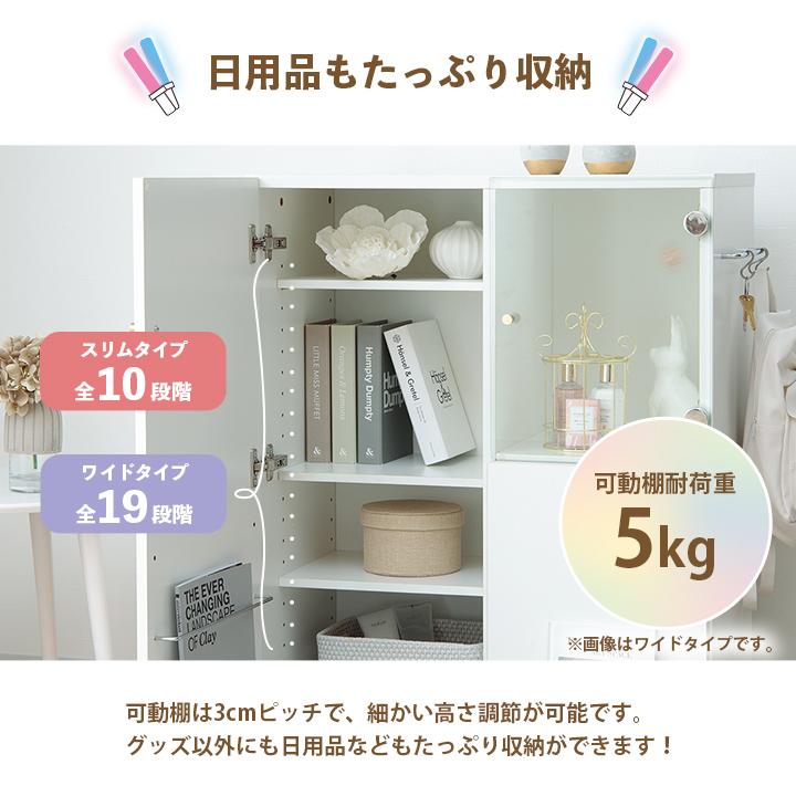 推し活グッズ 収納棚 棚 収納 おしゃれ オシスキ 幅65 ラック 本棚