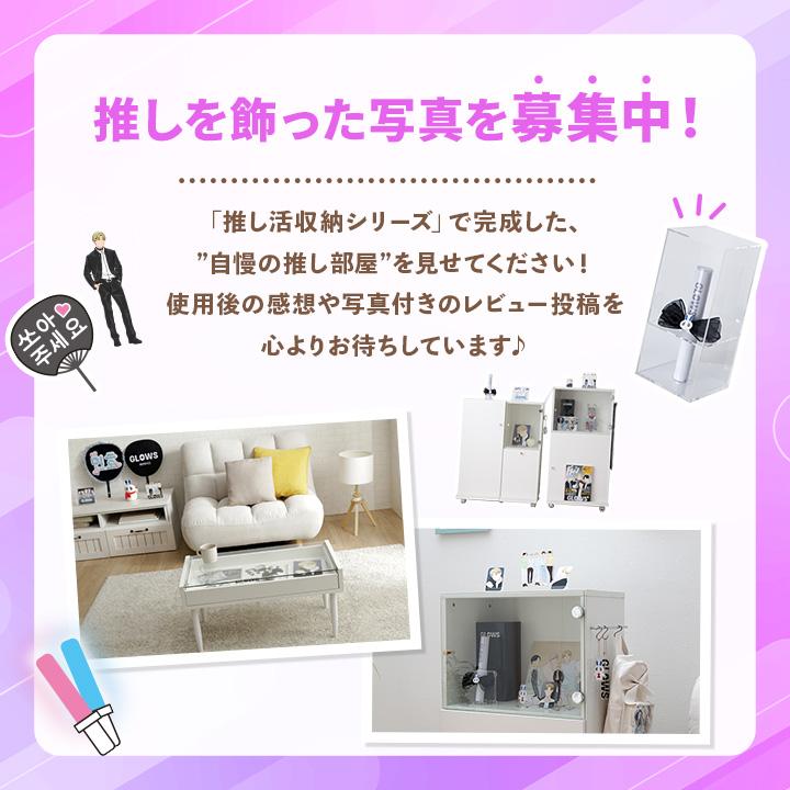 推し活グッズ 収納棚 棚 収納 おしゃれ オシスキ 幅65 ラック 本棚