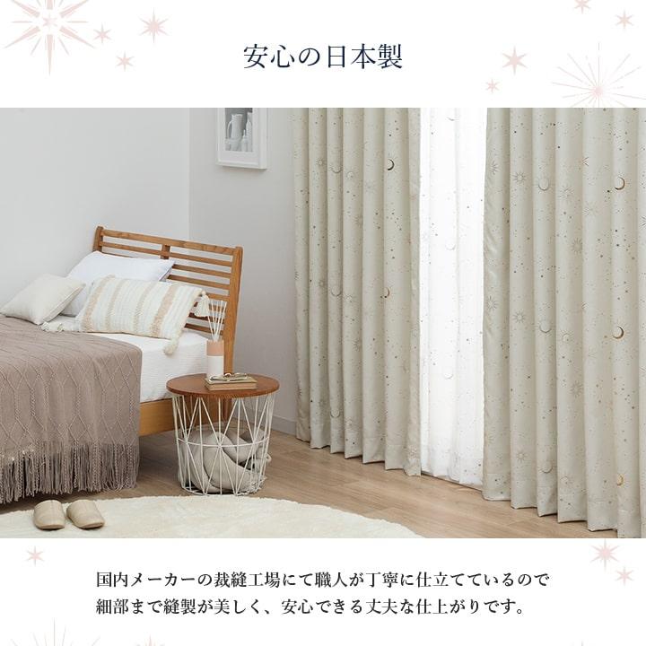 カーテン 遮光 1級 2級 遮光カーテン 星柄 キラキラ カリーナ 幅200