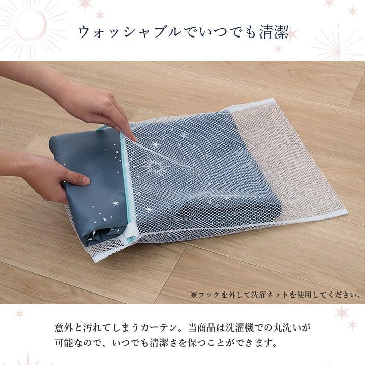 カーテン 遮光 1級 2級 遮光カーテン 星柄 キラキラ カリーナ 幅200