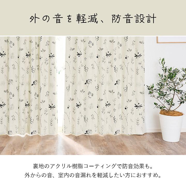 カーテン 完全遮光 北欧 綿混 麻混 コットン リネン ナチュレヴェール 幅200 × 丈90 〜 240cm 1枚組 1級遮光 遮光率 100％ 遮熱 保温 防音 洗える オーダー CRE_9