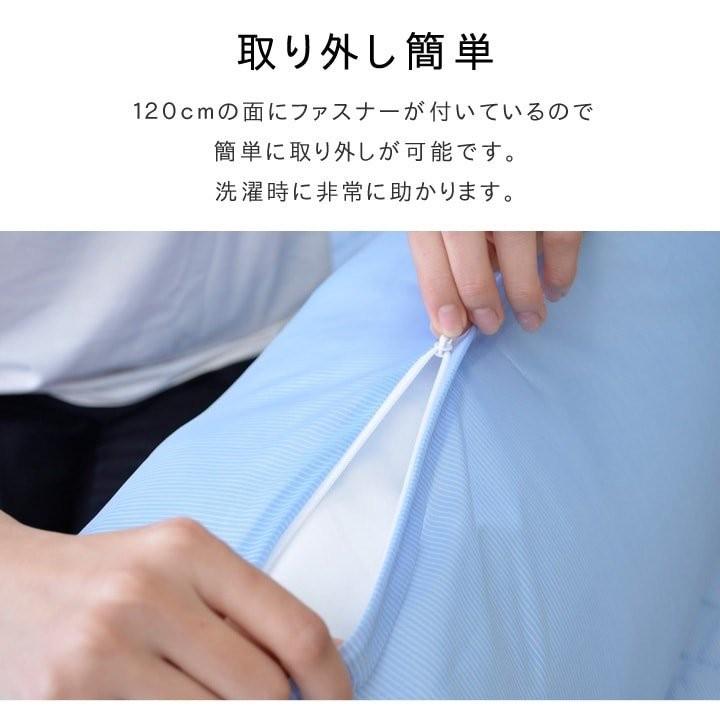 枕カバー ロング 120cm 選べるヌード枕ロング用カバー 43×120cm 冷感 夏 冬 接触冷感 抱き枕用カバー まくら カバー ひんやり あったか
