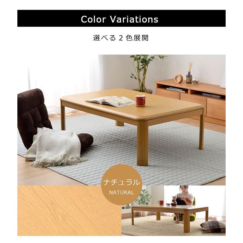 こたつ 長方形 こたつ台 大判 家具調木製こたつ台 75×105cm こたつ