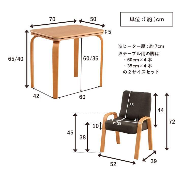 こたつ ハイタイプ 1人用 長方形 こたつテーブル こたつセット 一人用